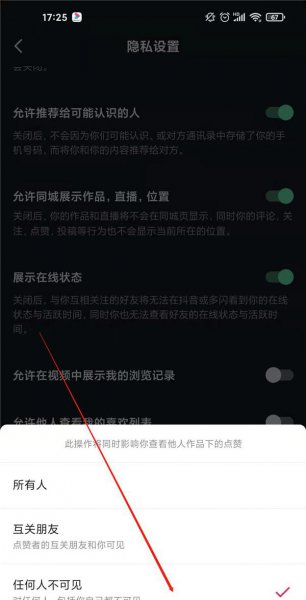 抖音怎么隐藏别人的评论