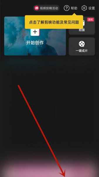 如何成为剪映模板创作者