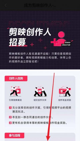 如何成为剪映模板创作者