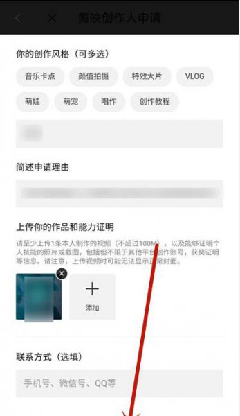 如何成为剪映模板创作者