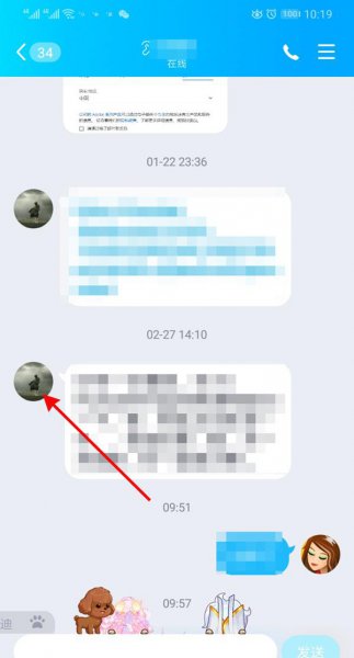 qq怎么看对方是否拉黑你