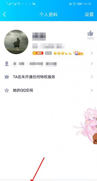 qq怎么看对方是否拉黑你