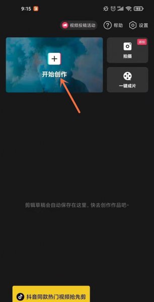 剪映背景音乐如何调小声