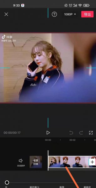 剪映防抖功能在哪里