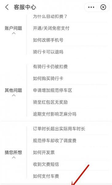 哈罗单车怎么手机关锁
