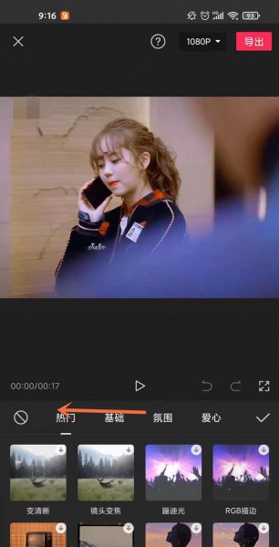 剪映怎么给视频加边框