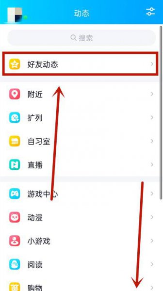 qq空间怎么隐藏手机型号