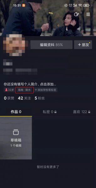 抖音标签在哪里查