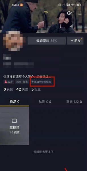 抖音标签在哪里查
