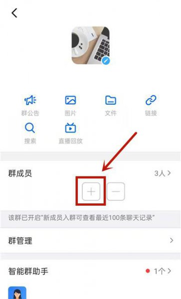 钉钉怎么加入群组