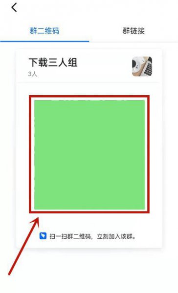 钉钉怎么加入群组