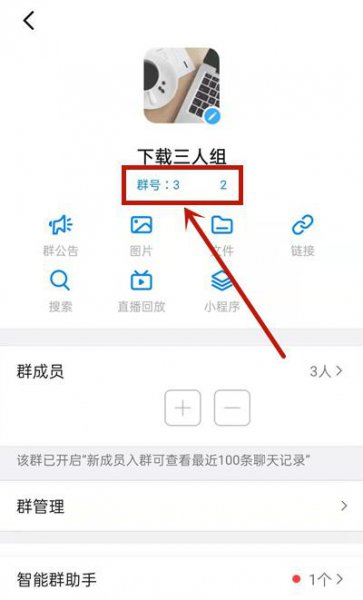 钉钉怎么加入群组