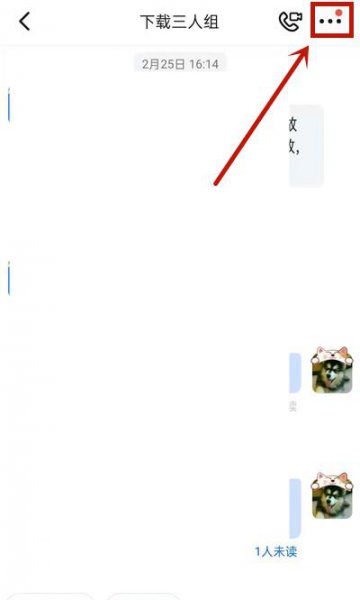 钉钉怎么加入群组