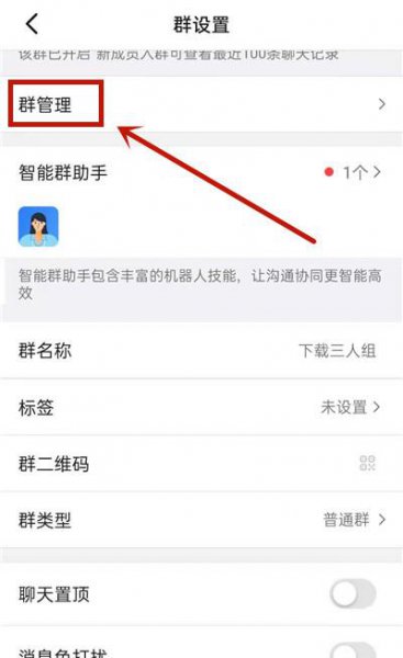 钉钉怎么加入群组