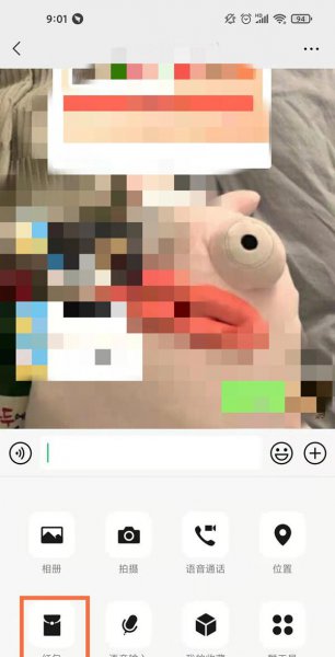 微信随机金额红包怎么发