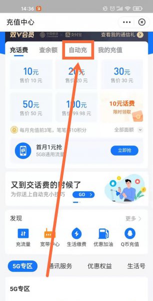 淘宝自动充值话费怎么取消