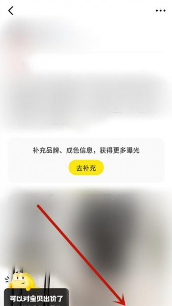 闲鱼怎么删除已卖出的东西