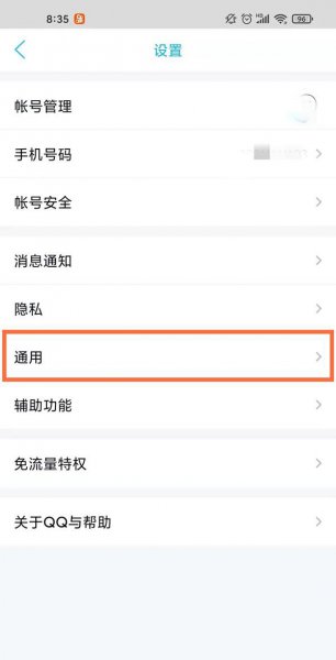qq怎么清理空间内存