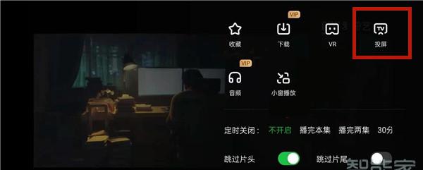 奇异果tv怎么投屏