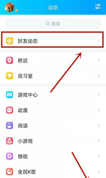 qq空间怎么上传照片