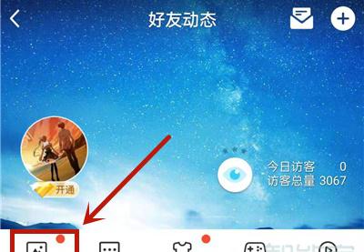 qq空间怎么上传照片