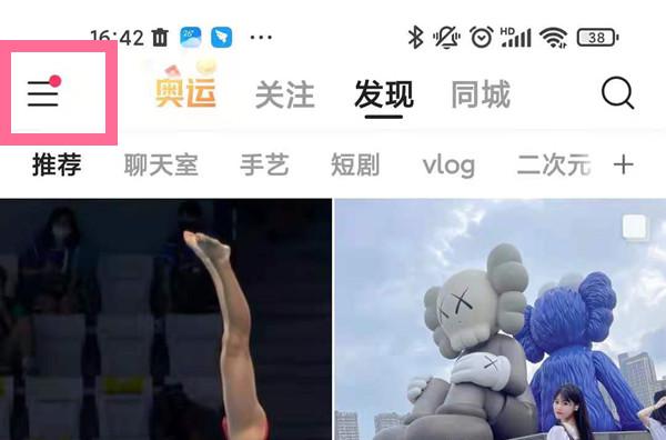 快手直播怎么设置隐藏观众信息