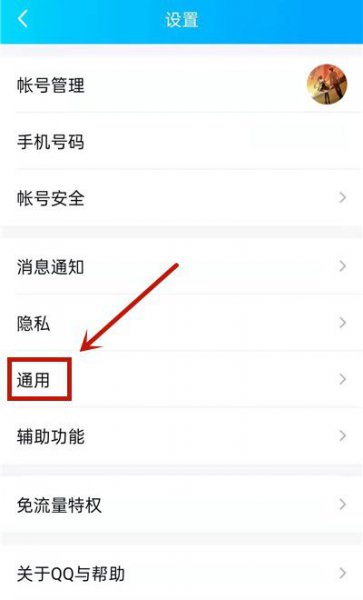 qq删除的好友聊天记录怎么看