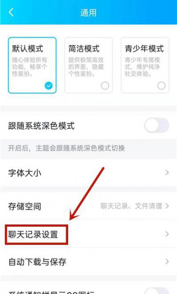 qq删除的好友聊天记录怎么看