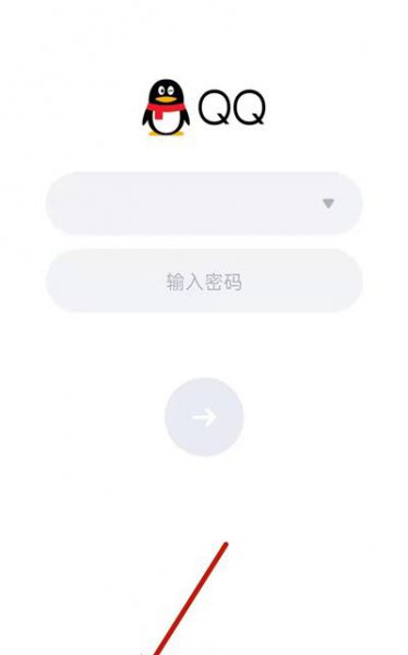qq忘记账号了怎么找回