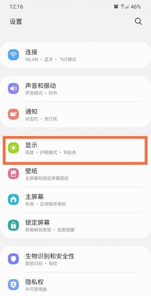 三星侧屏闪光怎么设置