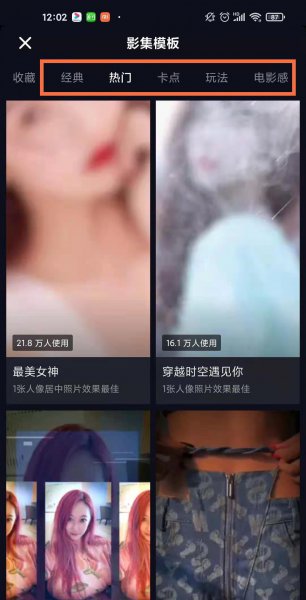 抖音模板在哪里找