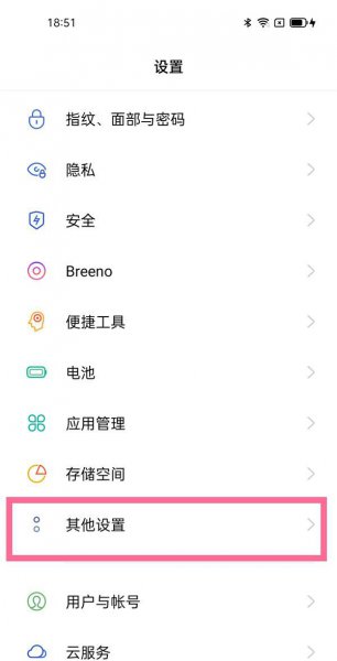 oppo定时开关机在哪里设置