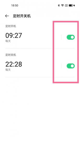 oppo定时开关机在哪里设置