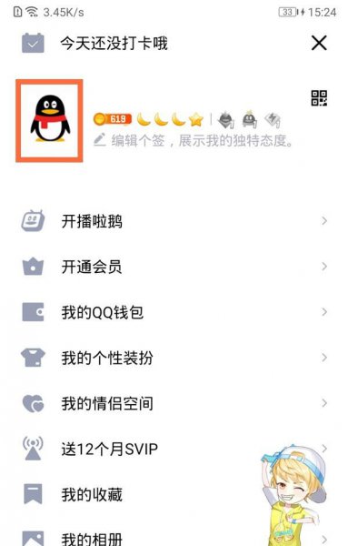 2021新版本qq怎么找到勋章墙