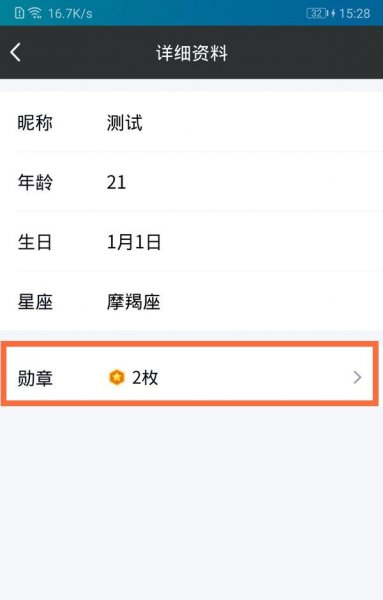2021新版本qq怎么找到勋章墙