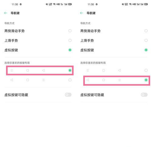 oppoa53怎么设置返回键