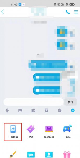 qq分享屏幕听不到视频声音