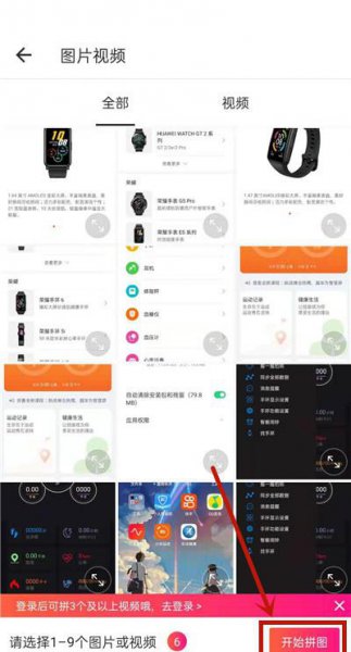 手机美图秀秀长图怎么弄