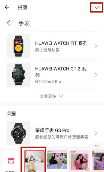 手机美图秀秀长图怎么弄