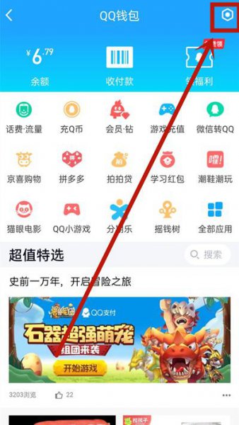 qq会员怎么停止手机话费支付