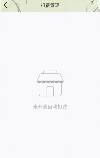 qq会员怎么停止手机话费支付