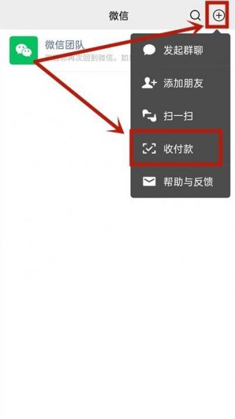 微信发红包怎么设置零钱优先