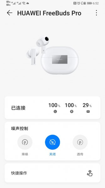 华为降噪三种模式怎么切换