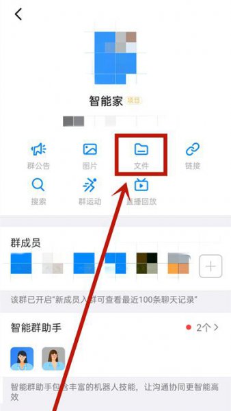 钉钉群文件夹在哪里