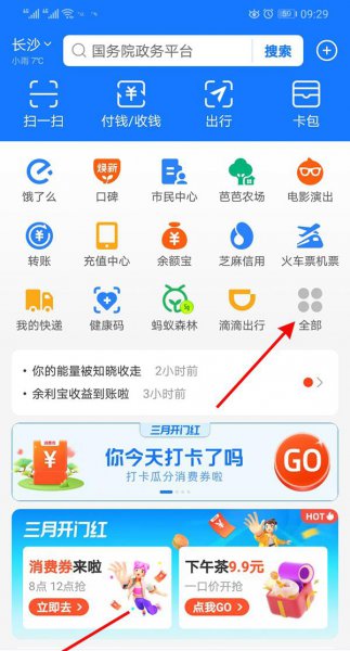 支付宝证件照电子版怎么弄