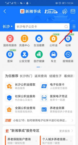 支付宝证件照电子版怎么弄