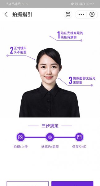 支付宝证件照电子版怎么弄