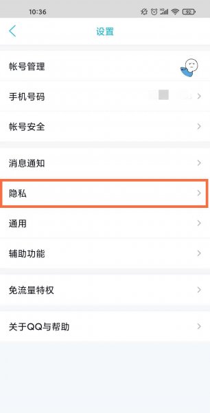 qq相册如何关闭水印