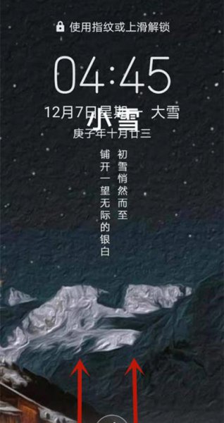 华为手机电筒灯怎么打开