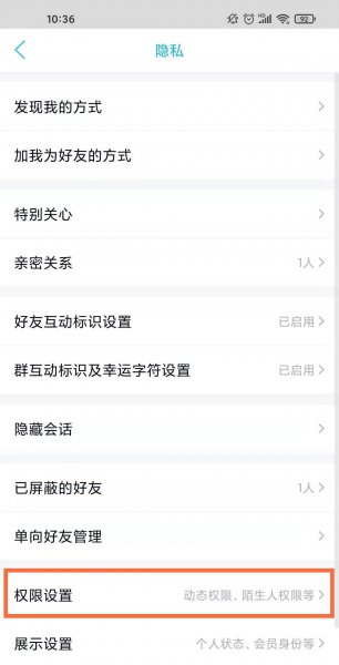 qq相册如何关闭水印